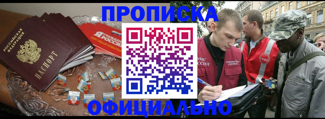 временная регистрация в квартире в Екатеринбурге