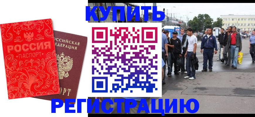 прописка в квартире в Екатеринбурге