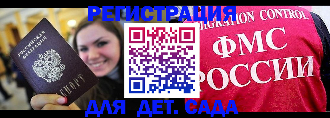 прописка для работы в Екатеринбурге