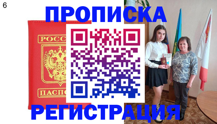 временная регистрация поиск в Екатеринбурге