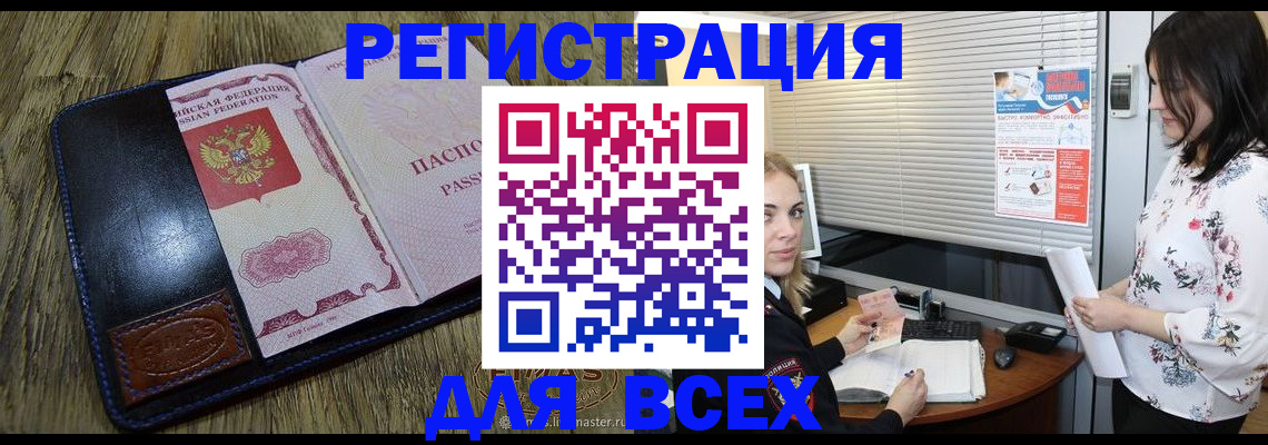 временная регистрация в Екатеринбурге