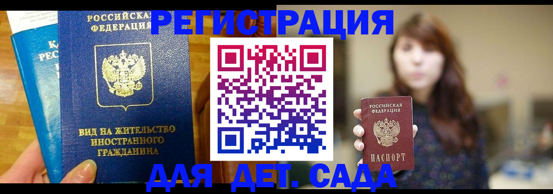 прописка для военкомата в Екатеринбурге