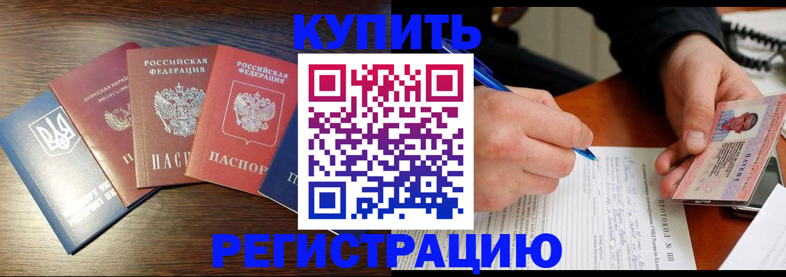 временная регистрация законно в Екатеринбурге