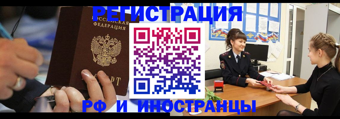 временная регистрация госуслуги в Екатеринбурге