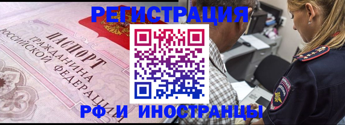 прописка для кредита в Екатеринбурге